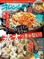 オレンジページ